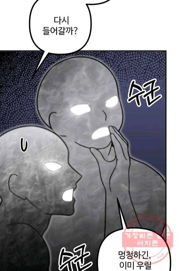 귀신 보는 공작부인 9화 5