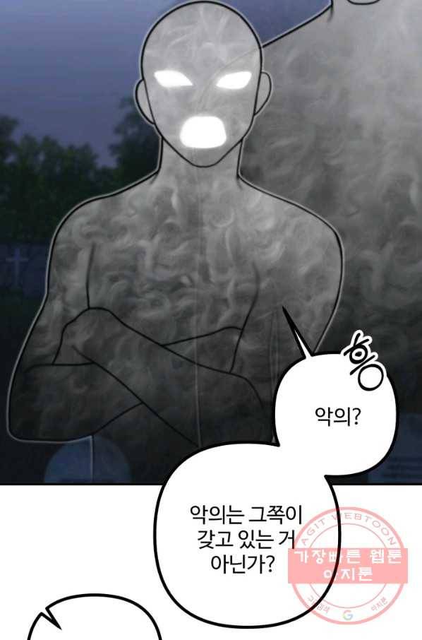 귀신 보는 공작부인 9화 9