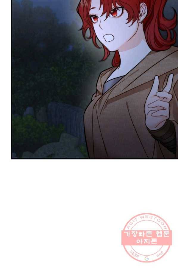 귀신 보는 공작부인 9화 11