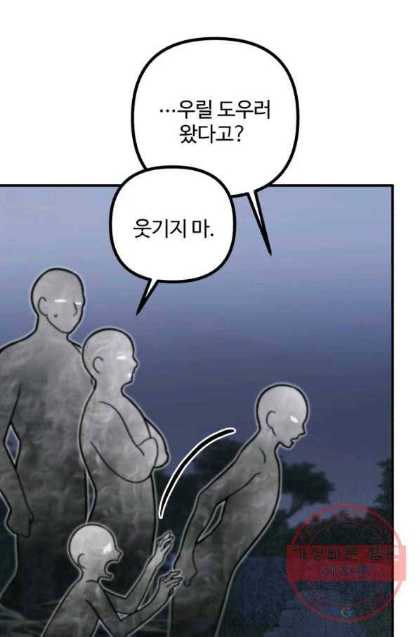 귀신 보는 공작부인 9화 12