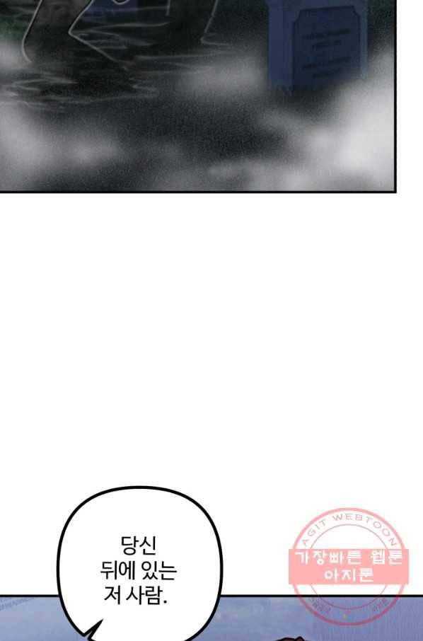 귀신 보는 공작부인 9화 13