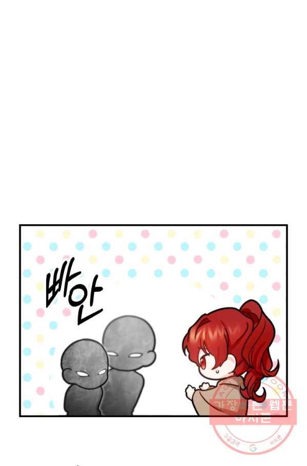 귀신 보는 공작부인 9화 19