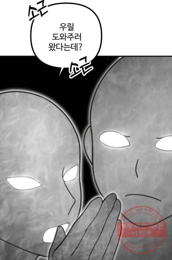 귀신 보는 공작부인 9화 20