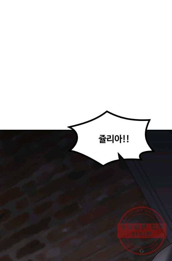 귀신 보는 공작부인 15화 1