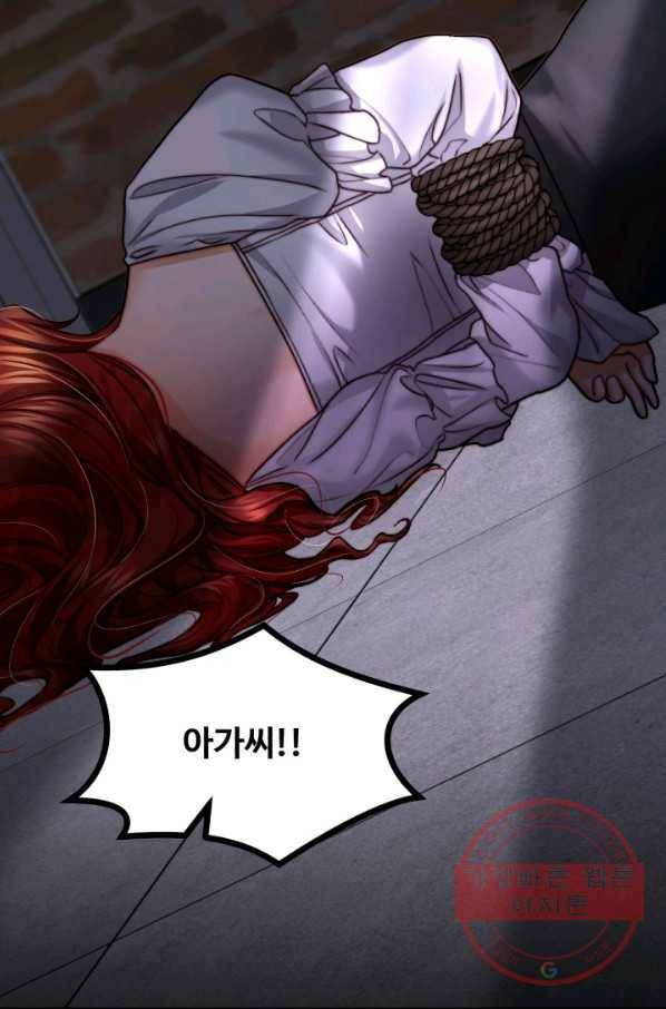 귀신 보는 공작부인 15화 2