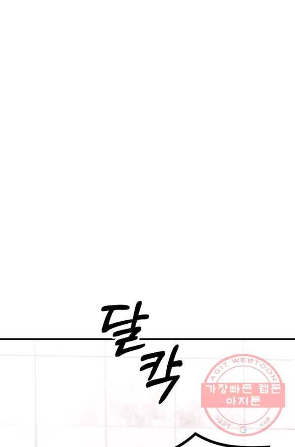 귀신 보는 공작부인 15화 5