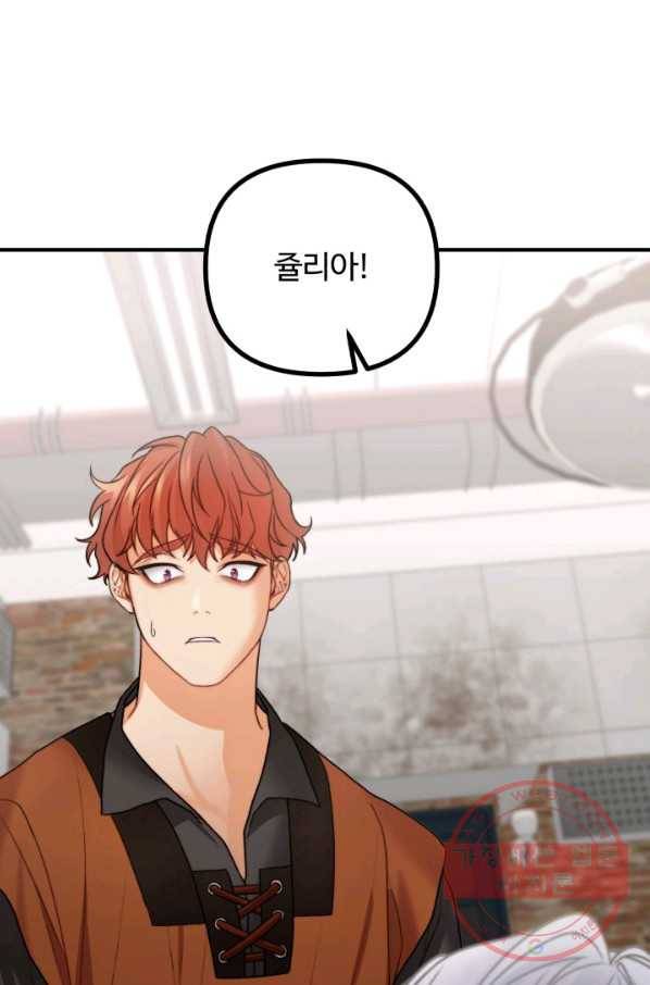 귀신 보는 공작부인 15화 8