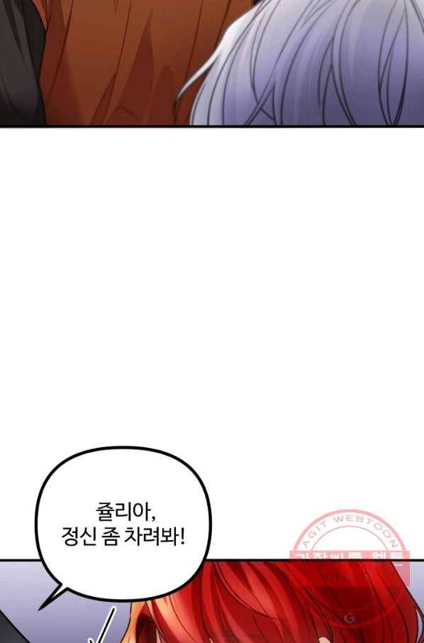 귀신 보는 공작부인 15화 9