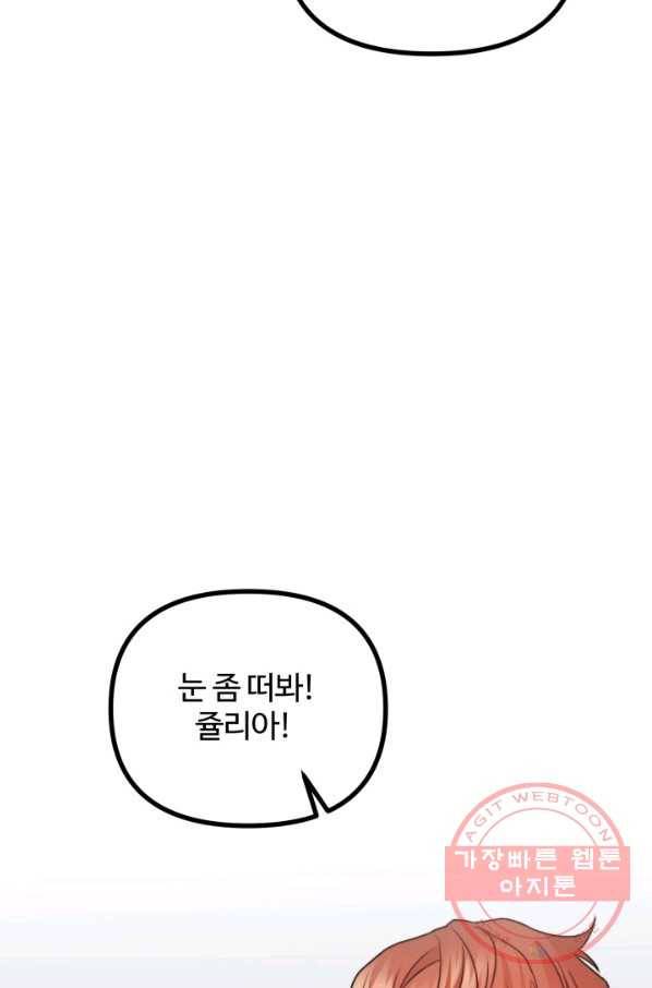 귀신 보는 공작부인 15화 12