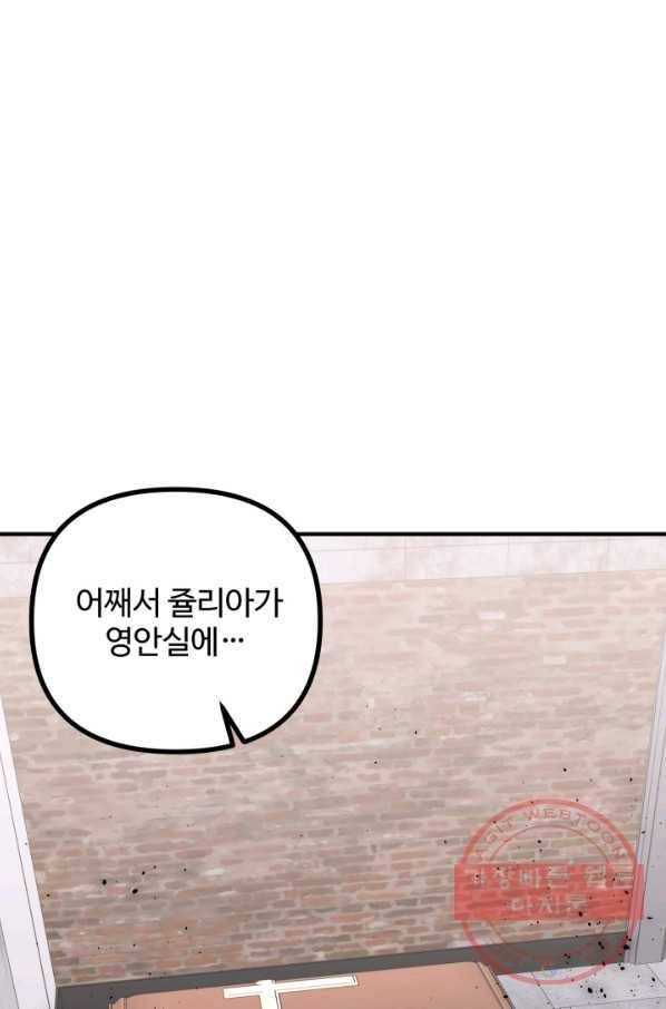 귀신 보는 공작부인 15화 20