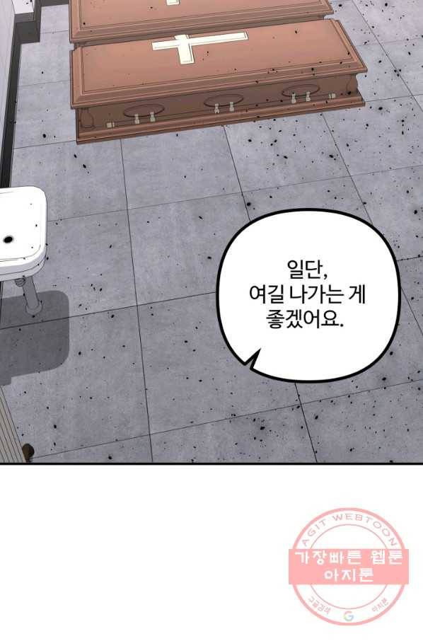 귀신 보는 공작부인 15화 21