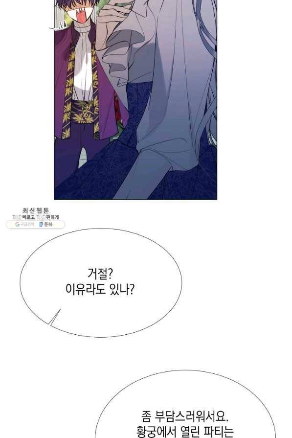 그 악녀에게는 폭군이 필요하다 23화 6