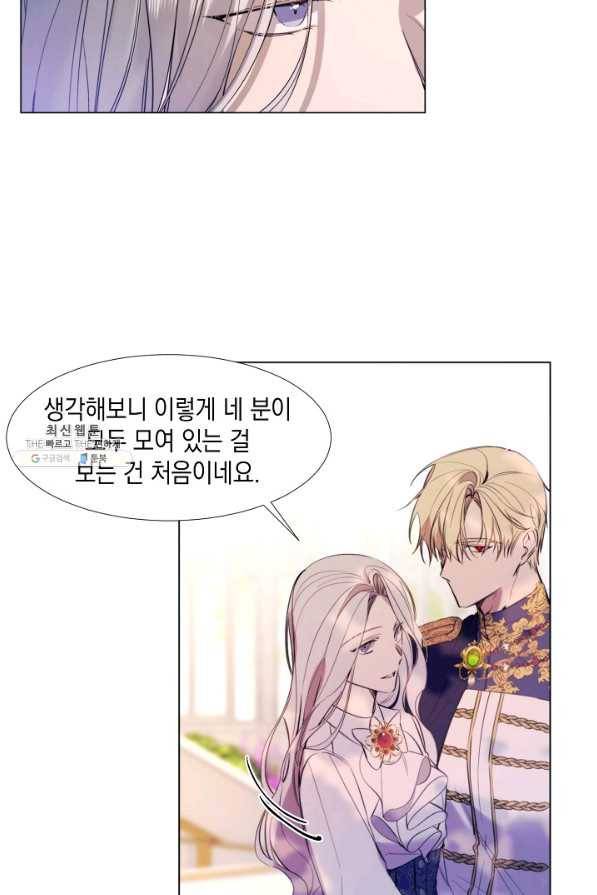 그 악녀에게는 폭군이 필요하다 23화 13