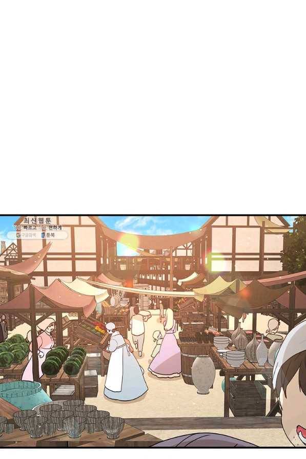 왜 이러세요 공작님 105화 1
