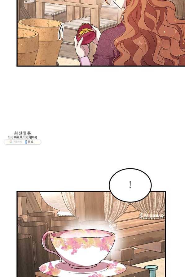 왜 이러세요 공작님 105화 4