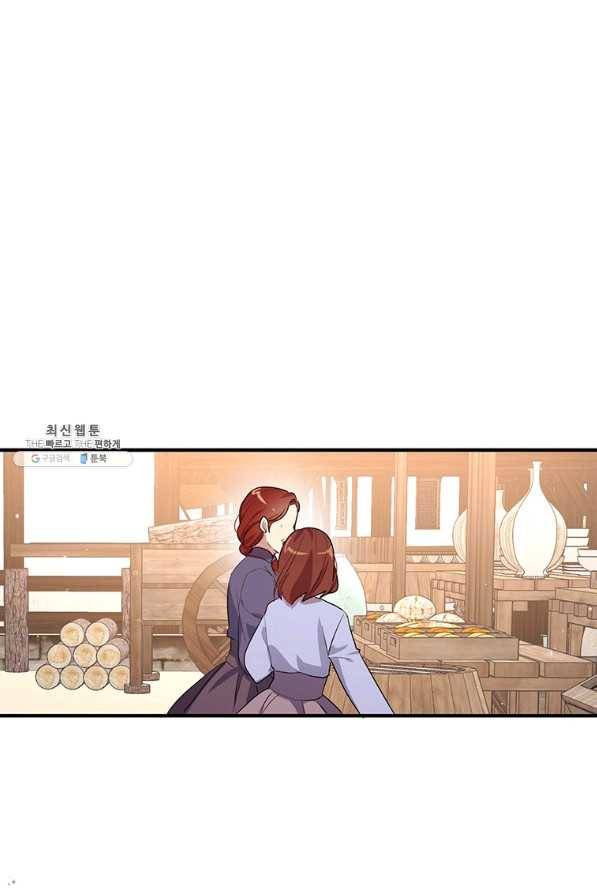 왜 이러세요 공작님 105화 12