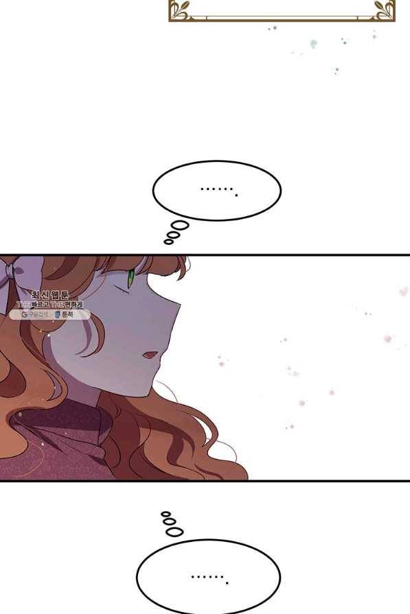왜 이러세요 공작님 105화 14