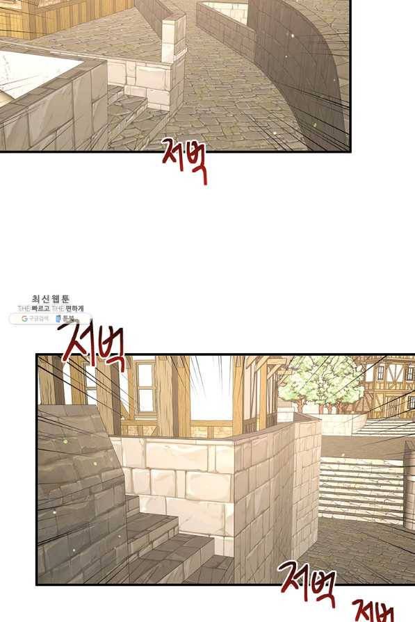 왜 이러세요 공작님 105화 28