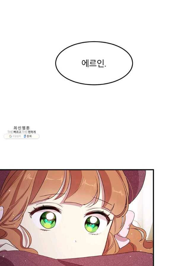 왜 이러세요 공작님 105화 36