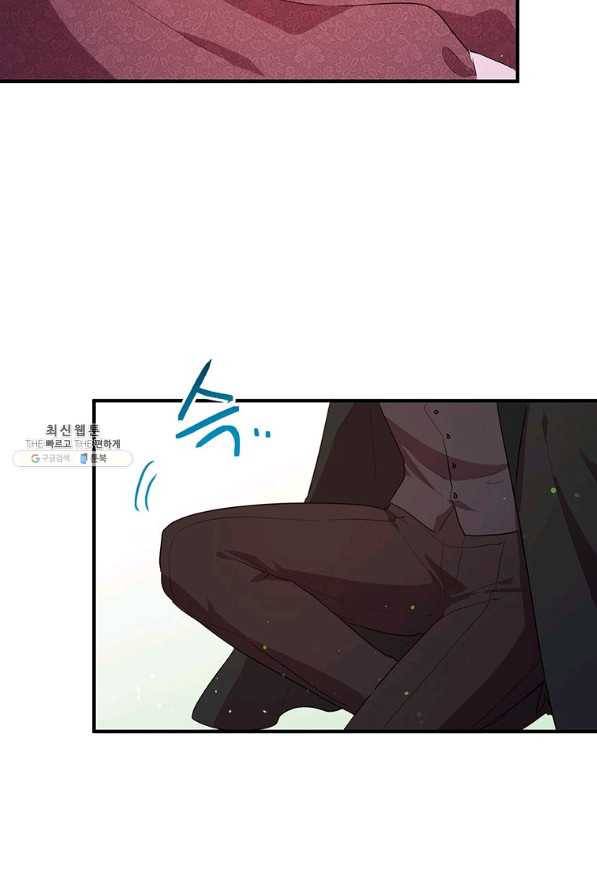 왜 이러세요 공작님 105화 37