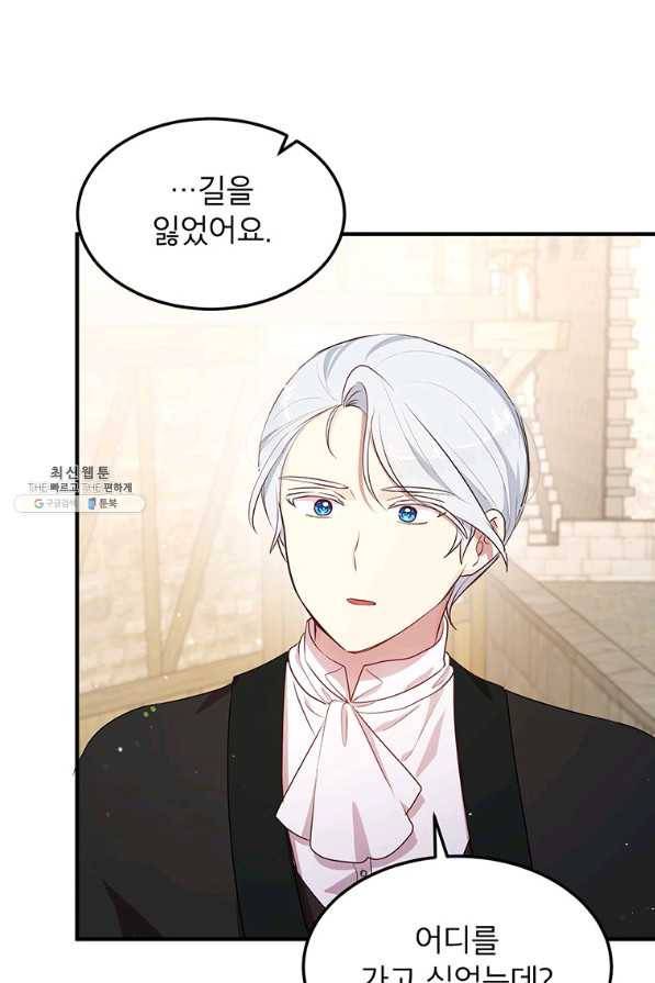 왜 이러세요 공작님 105화 40