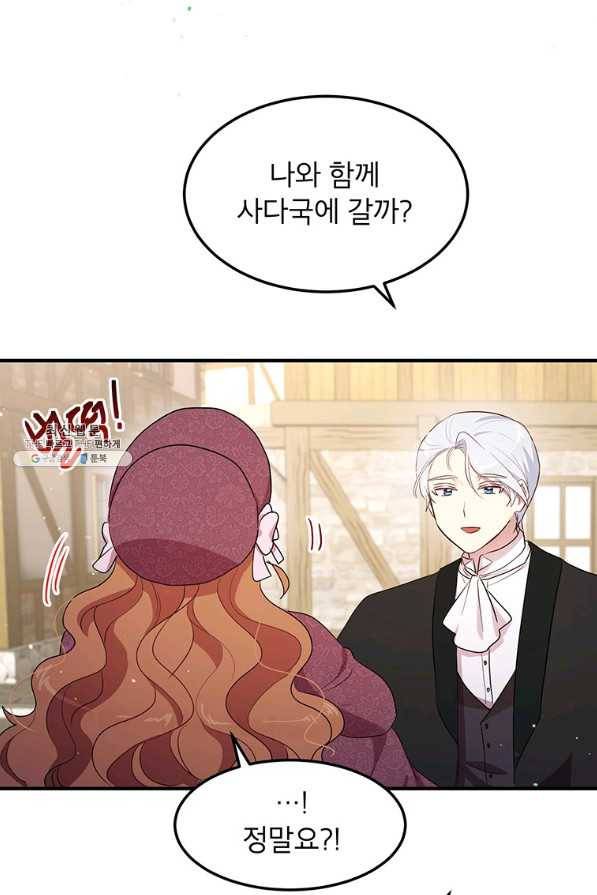 왜 이러세요 공작님 105화 43