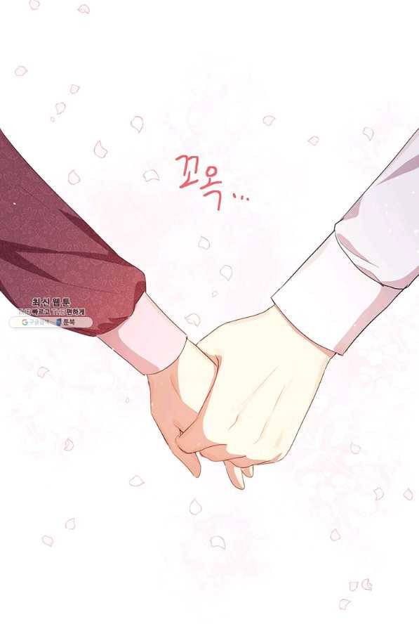 왜 이러세요 공작님 105화 71