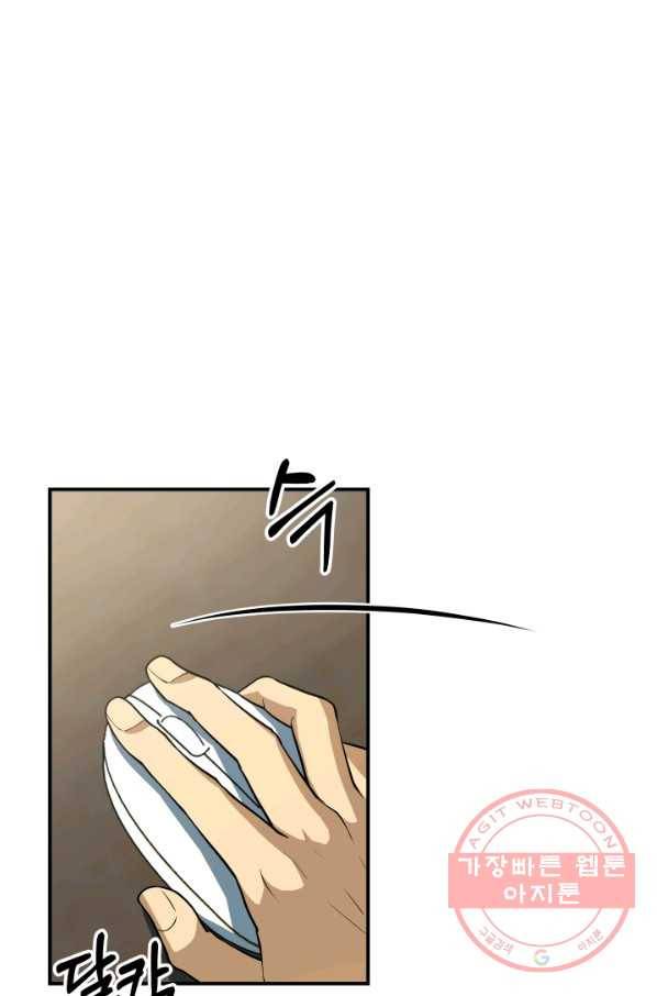 집 밖은 위험해 23화 1