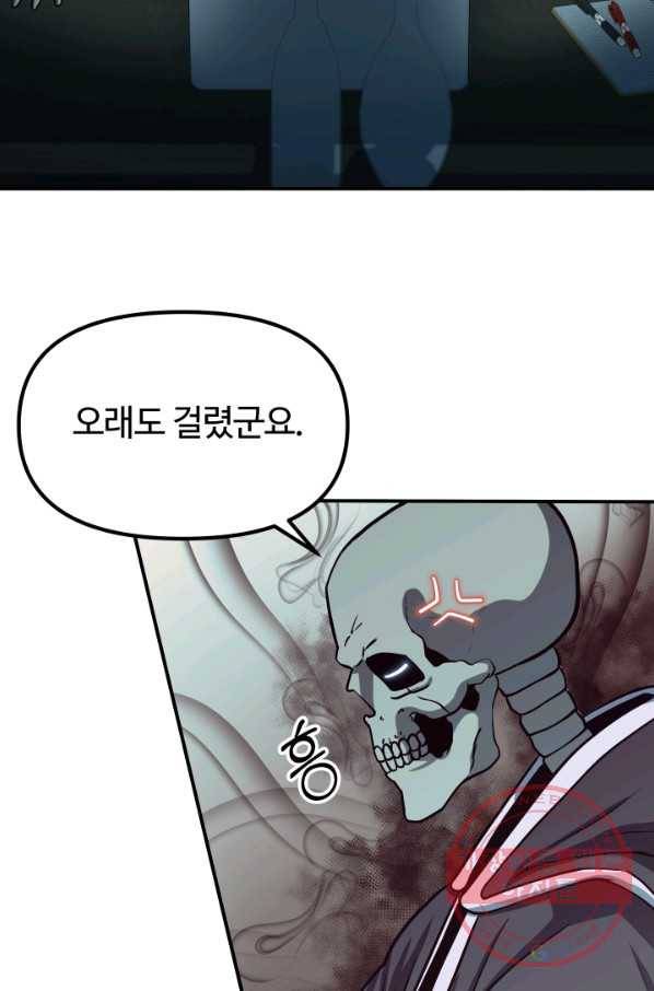 집 밖은 위험해 23화 4