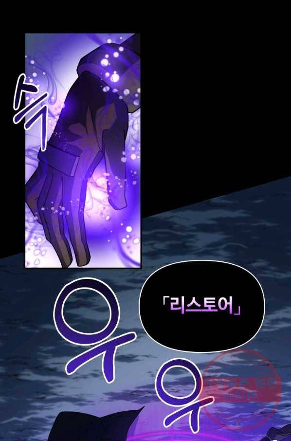 집 밖은 위험해 23화 12