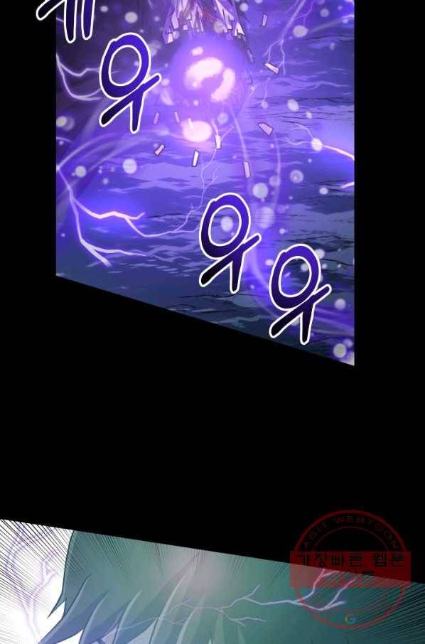 집 밖은 위험해 23화 14