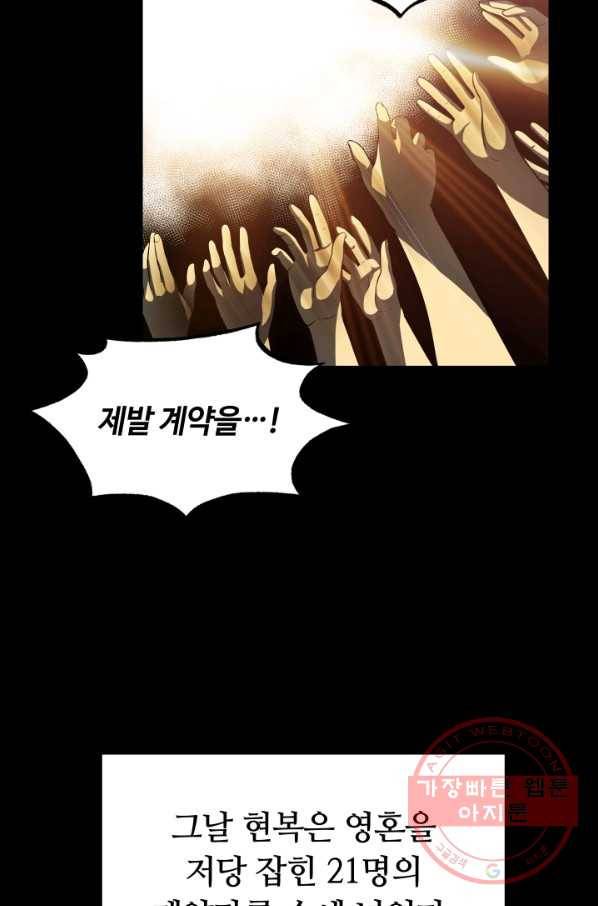 집 밖은 위험해 23화 20