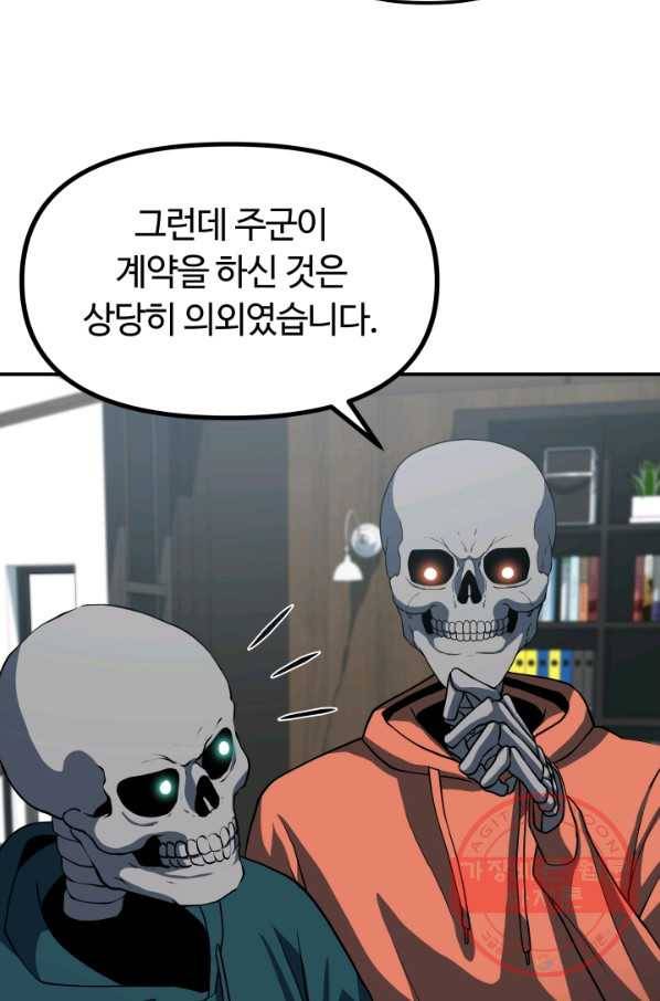 집 밖은 위험해 23화 28