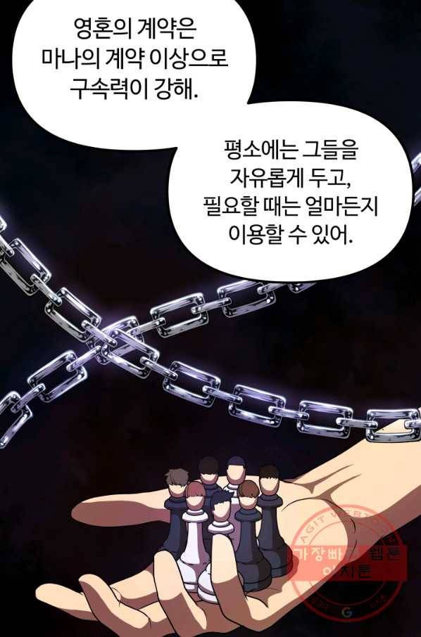 집 밖은 위험해 23화 31