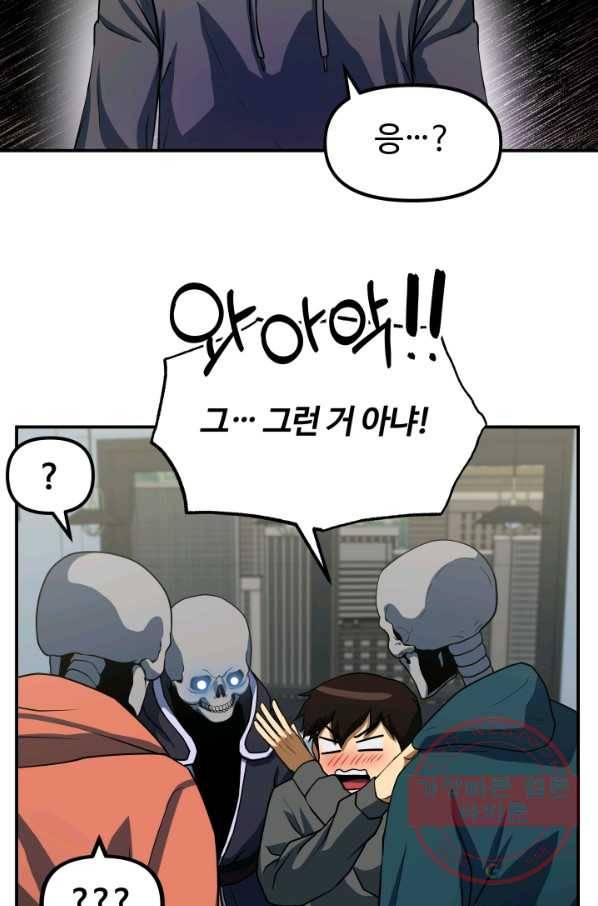 집 밖은 위험해 23화 35
