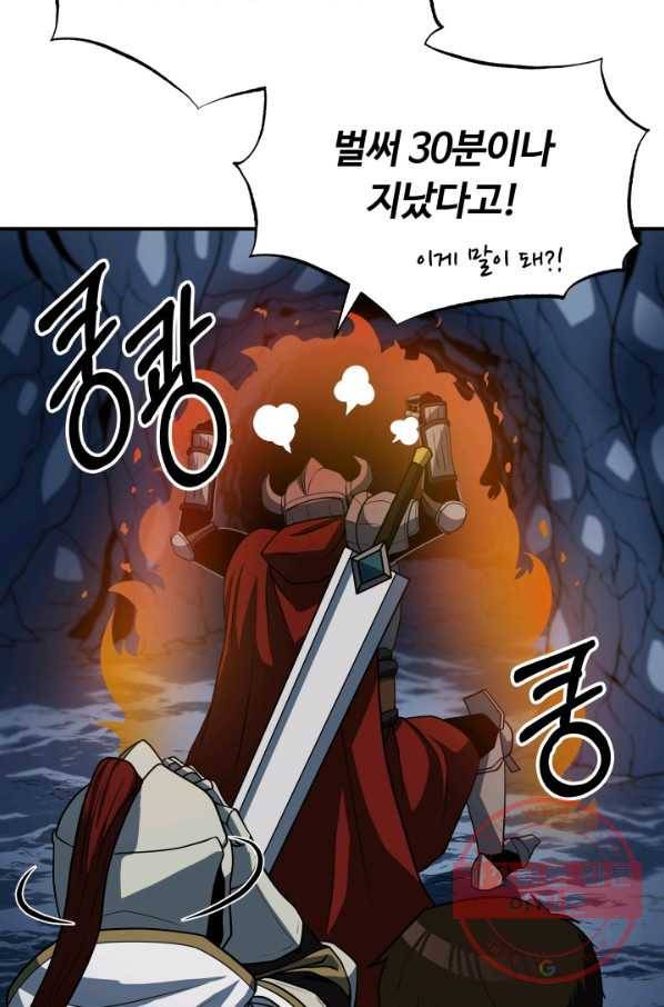 집 밖은 위험해 23화 44