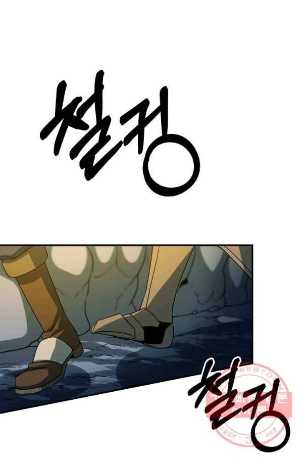 집 밖은 위험해 23화 55