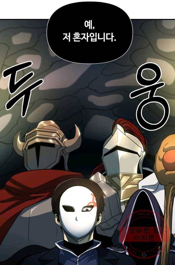 집 밖은 위험해 23화 62