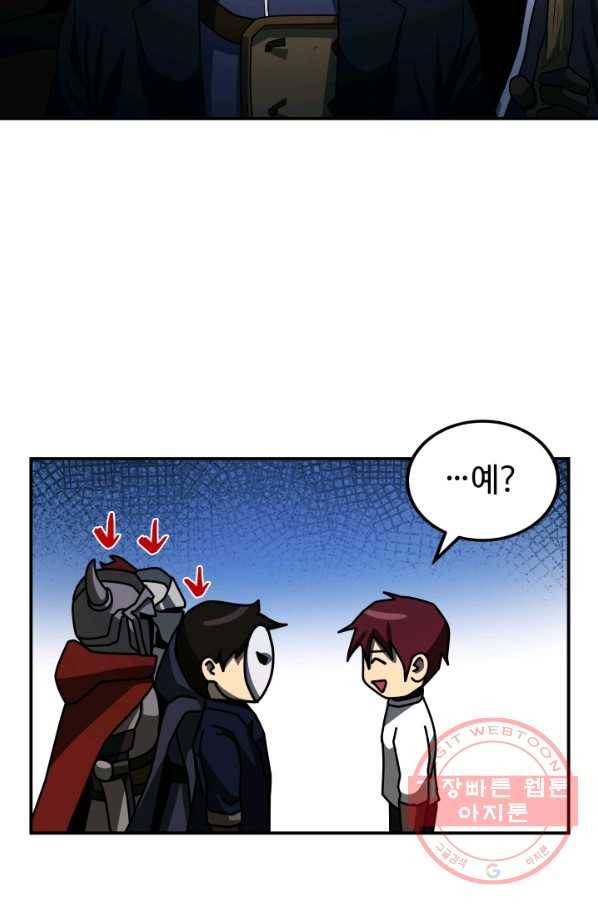 집 밖은 위험해 23화 63