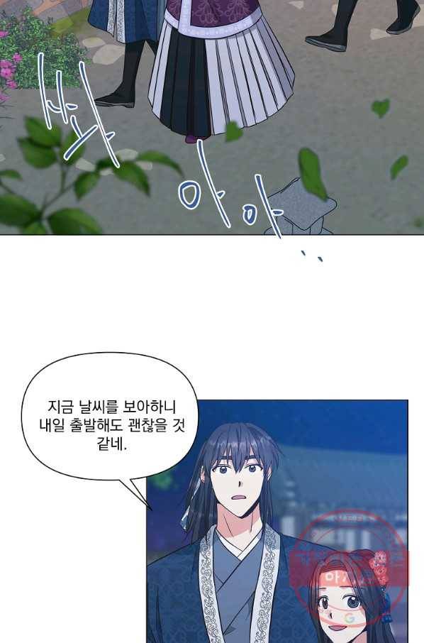 낙화유수 34화 3