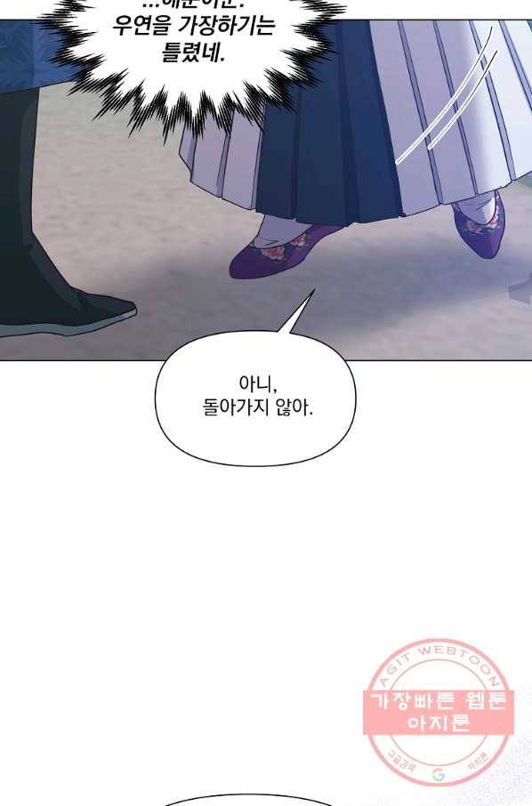 낙화유수 34화 7