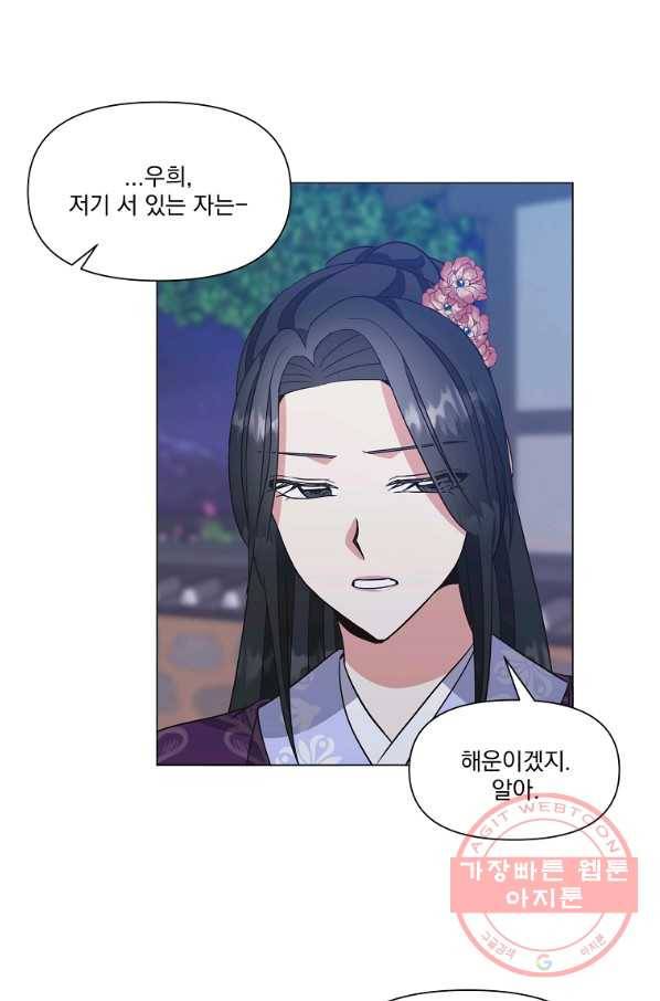 낙화유수 34화 11