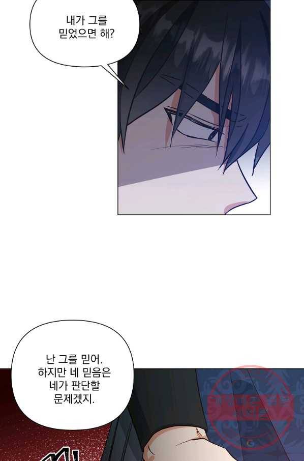 낙화유수 34화 13