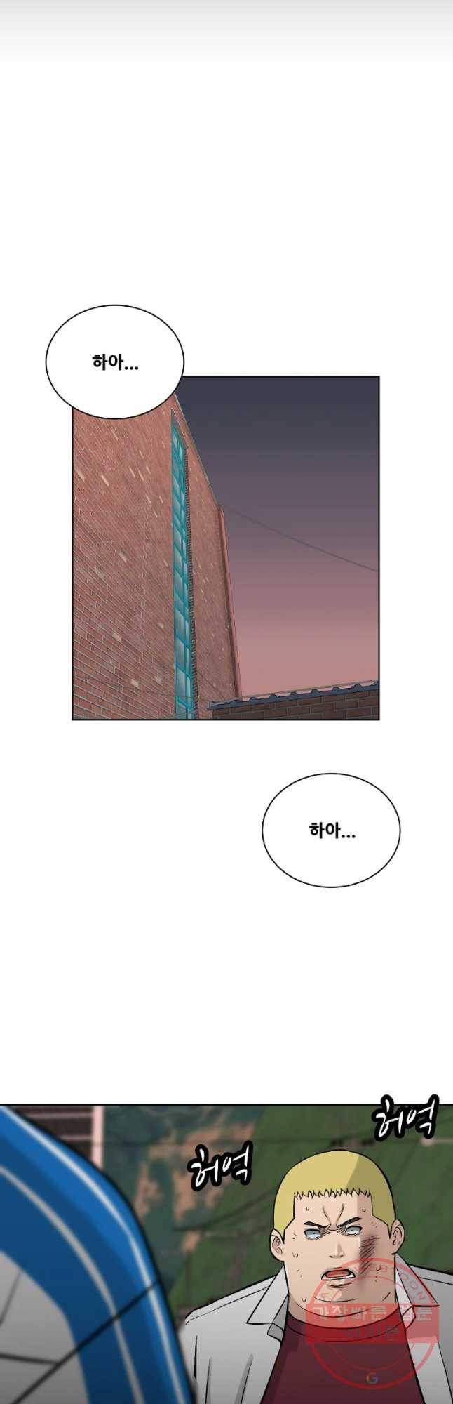 체벌교사 41화 5