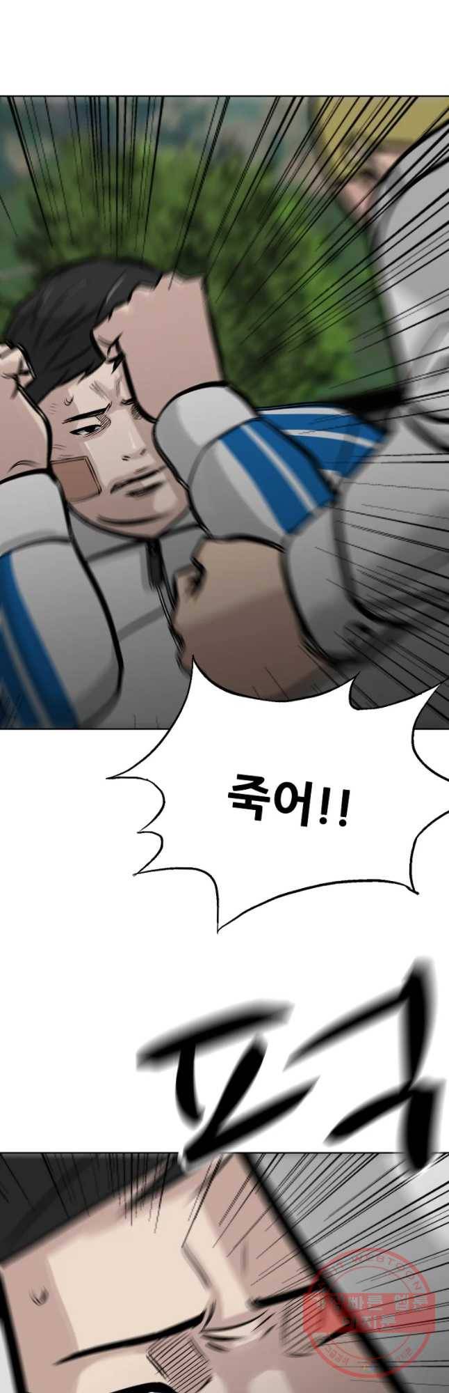 체벌교사 41화 7