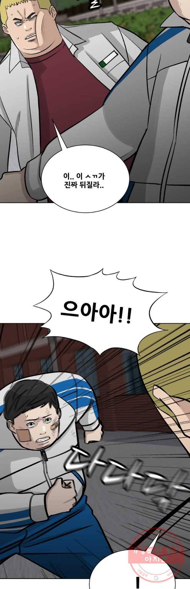 체벌교사 41화 11