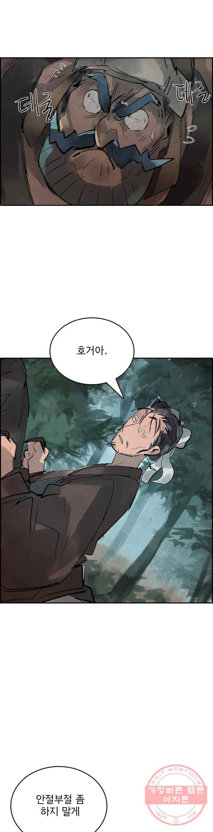 삼국지 가후전 R 16화 1