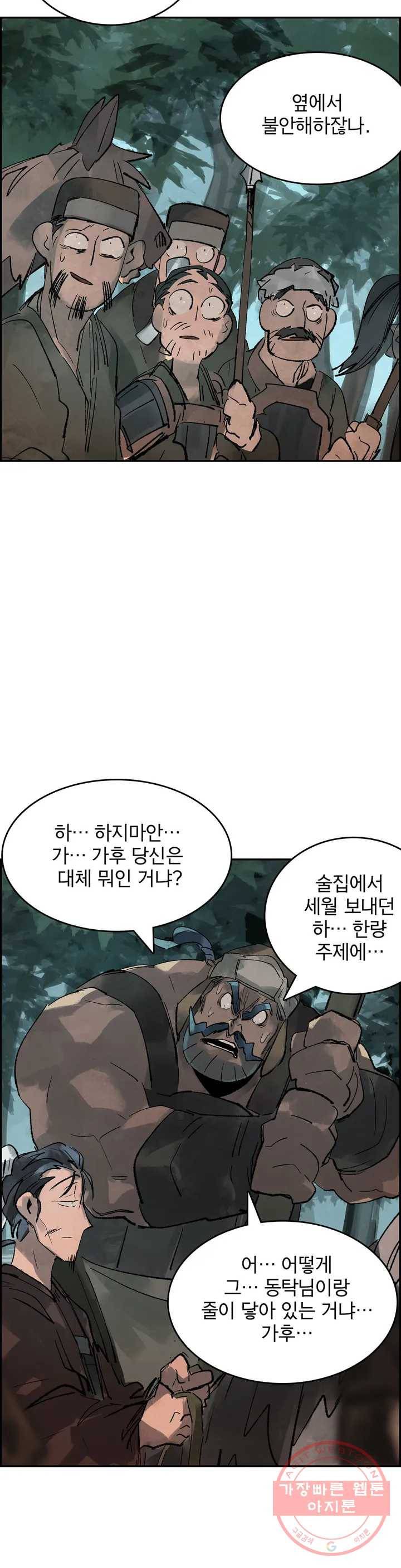 삼국지 가후전 R 16화 2
