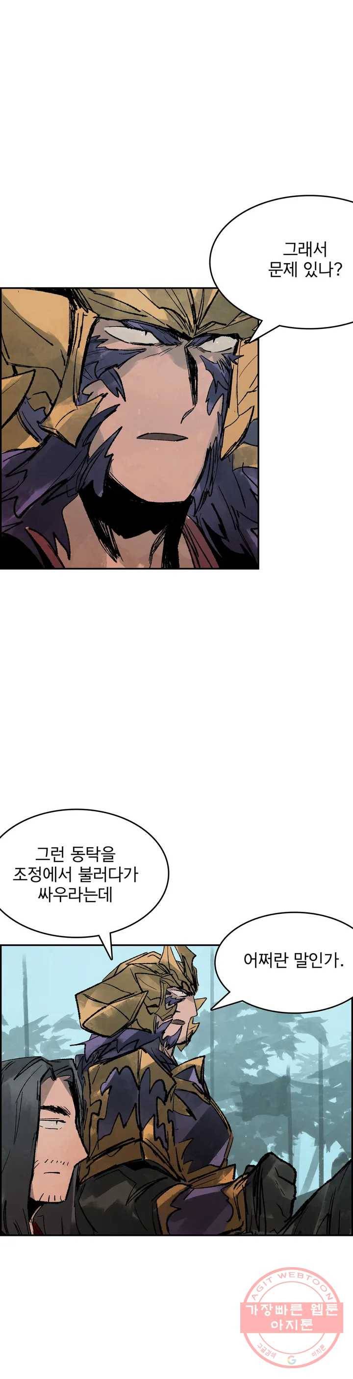 삼국지 가후전 R 16화 5