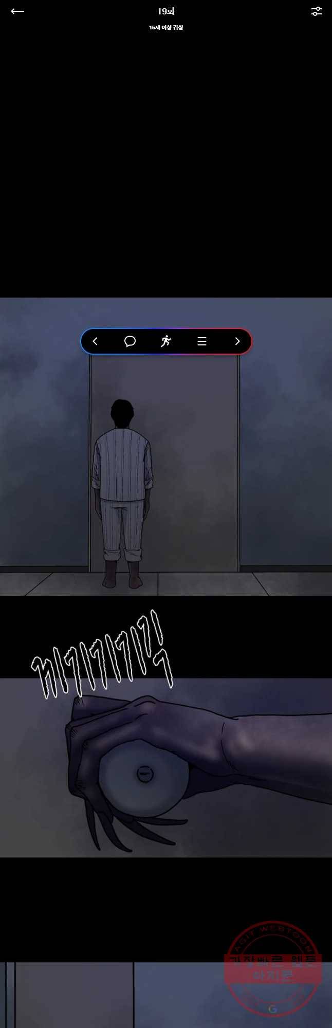 신락도 19화 1